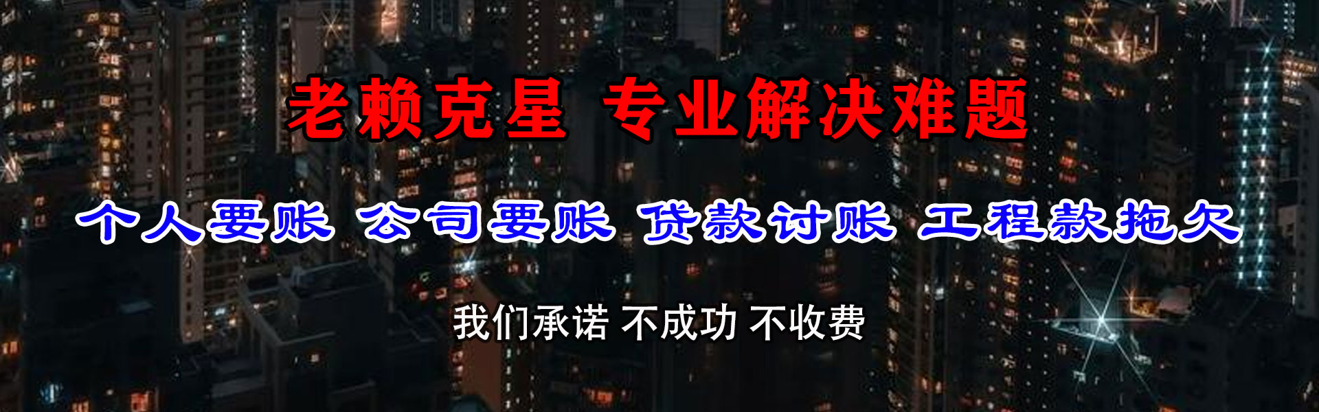 绩溪追债公司