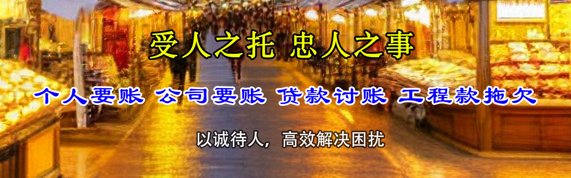 绩溪收债公司